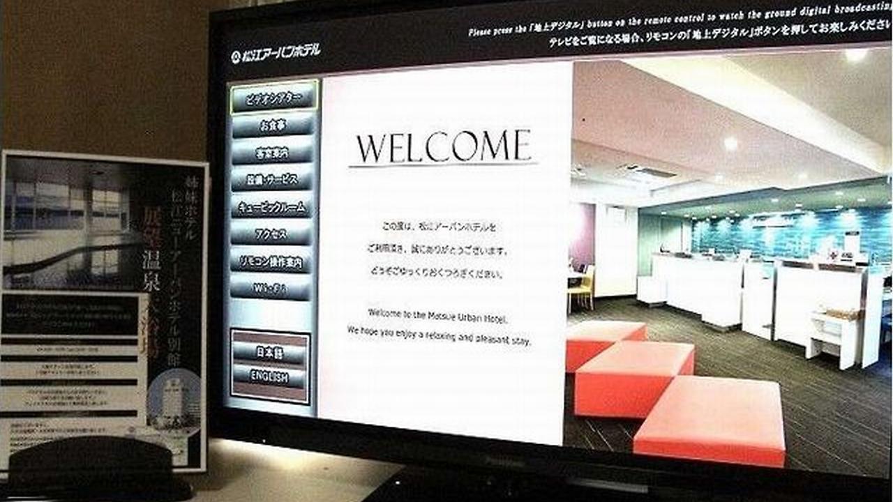 แมทซู เออร์บาน โฮเต็ล Hotel มัตสึเอะ ภายนอก รูปภาพ